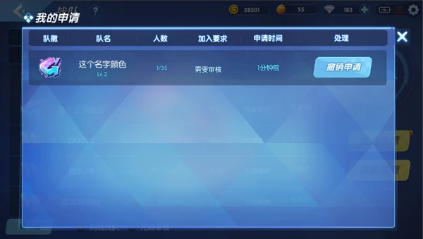 战队功能介绍