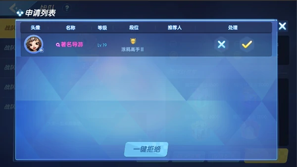 战队功能介绍