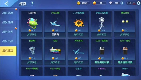 战队功能介绍