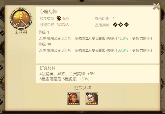 SP龙祭司技能介绍