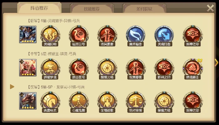 SP龙祭司技能介绍