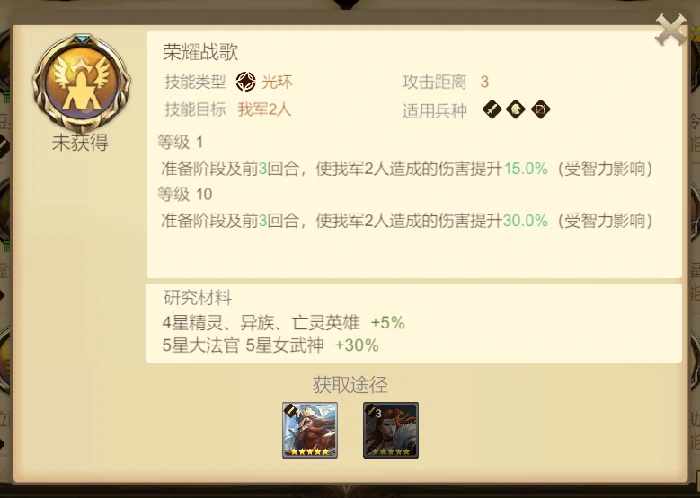 SP龙祭司技能介绍