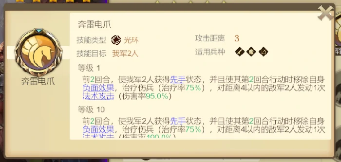 SP龙祭司技能介绍