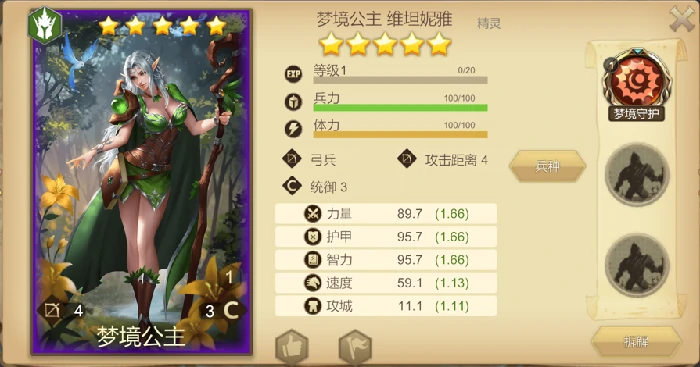 军神技能介绍