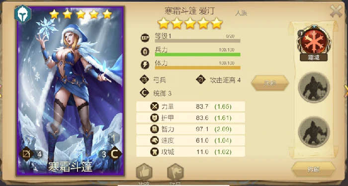 军神技能介绍