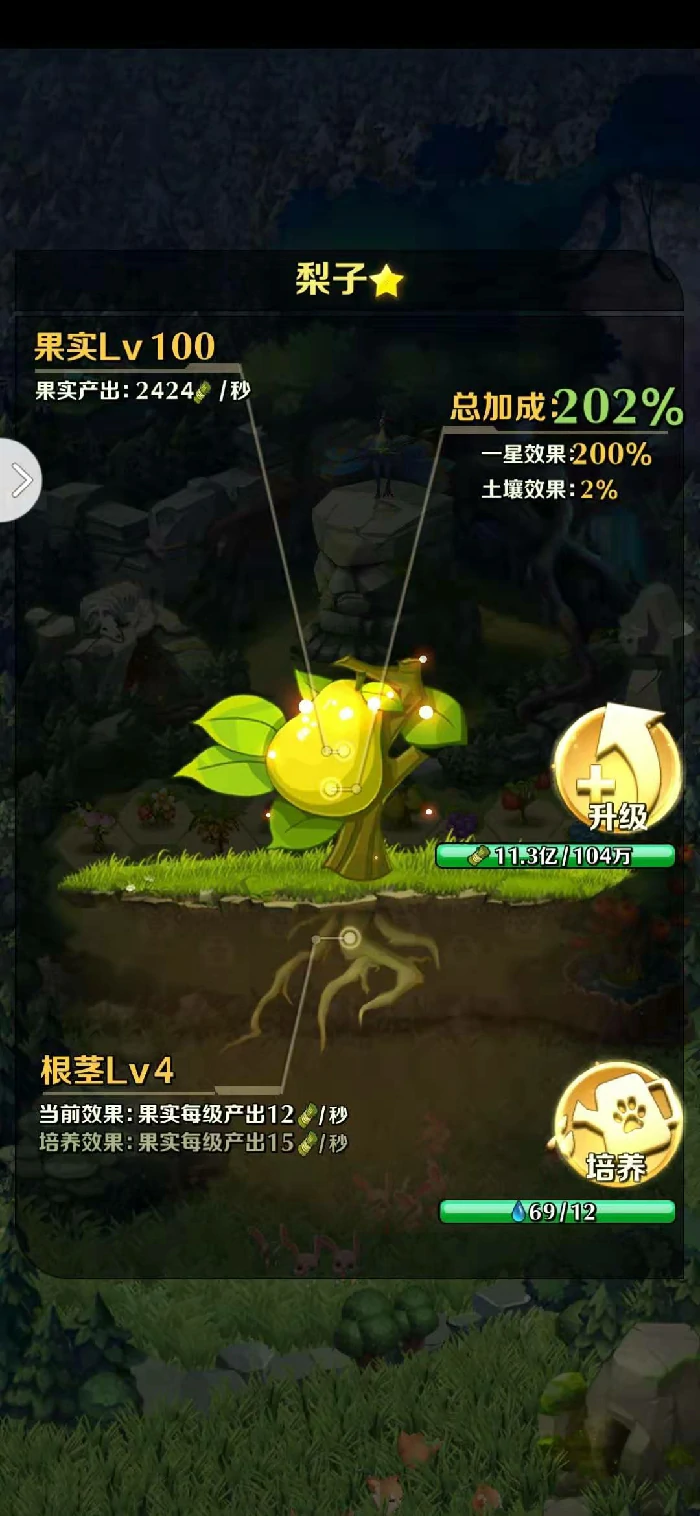 植物资源介绍