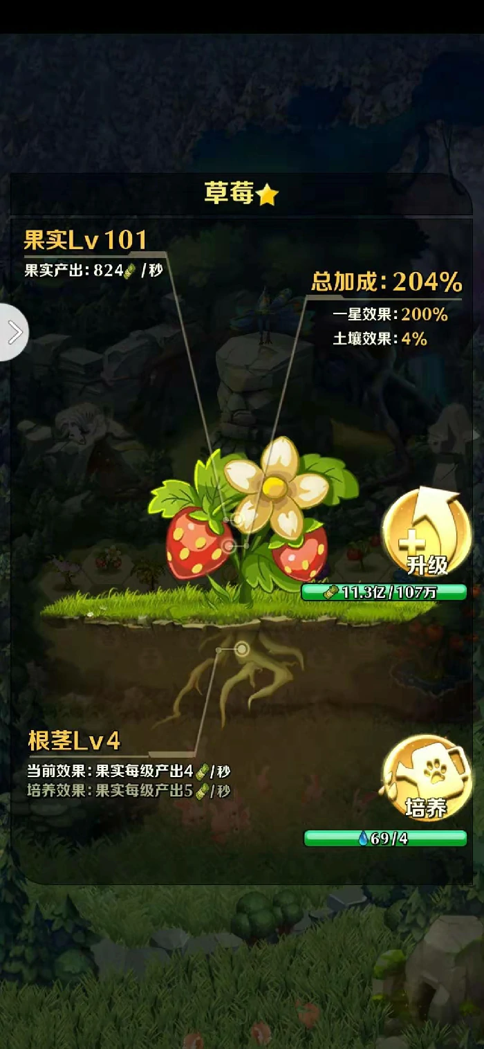 植物资源介绍