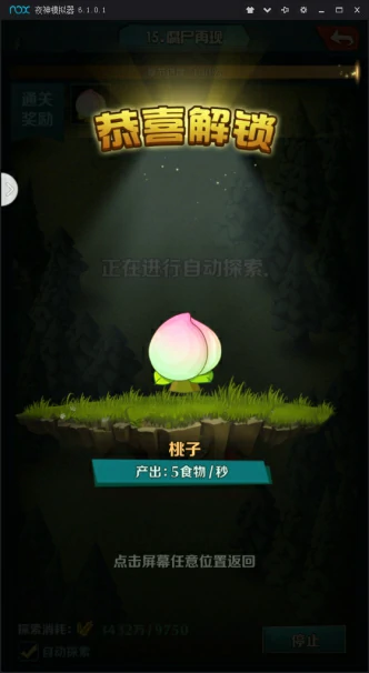 关卡系统玩法介绍