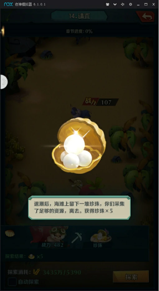 关卡系统玩法介绍