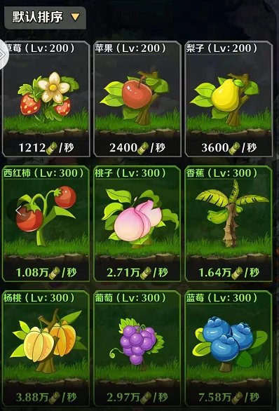 植物系统玩法介绍