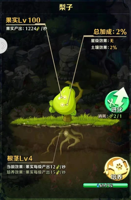 植物系统玩法介绍