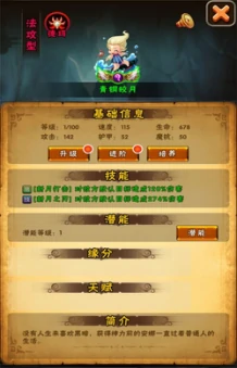 英雄品阶攻略