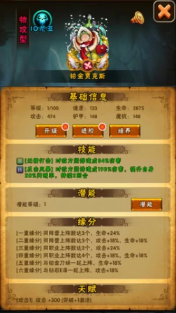 英雄品阶攻略