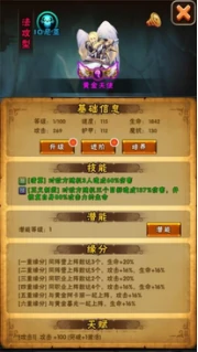 英雄品阶攻略
