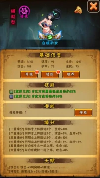 英雄品阶攻略