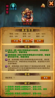 英雄品阶攻略