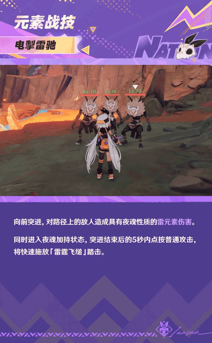 伊安珊角色战斗技能演示
