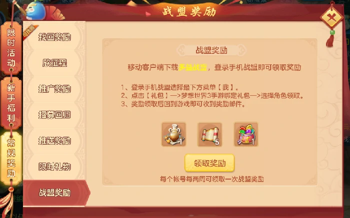 梦想币获取攻略