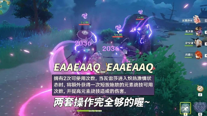 瓦雷莎全面培养攻略