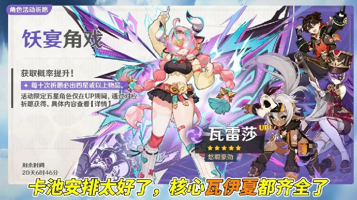 瓦雷莎全面培养攻略