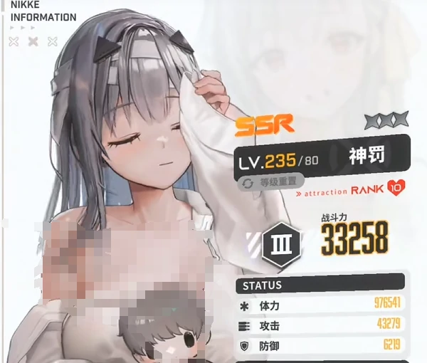 神罚介绍