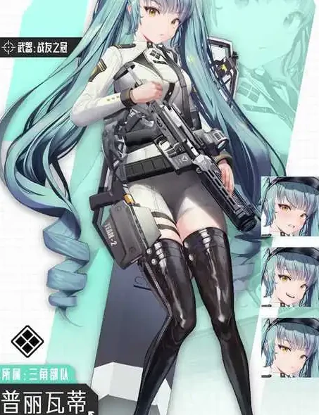 普丽瓦蒂介绍