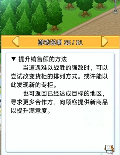 专柜摆放攻略