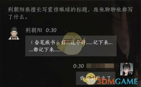 荆朝阳对话结交攻略