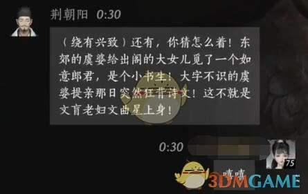 荆朝阳对话结交攻略