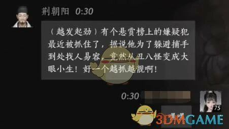 荆朝阳对话结交攻略