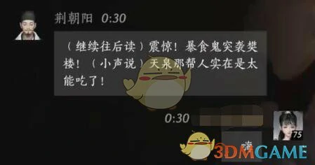 荆朝阳对话结交攻略