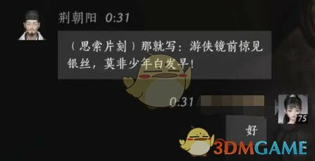 荆朝阳对话结交攻略
