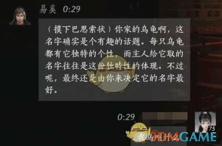 易奚对话结交攻略