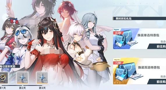 4.0周年庆活动一览