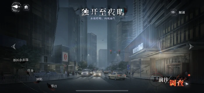 独开至夜明副本活动介绍