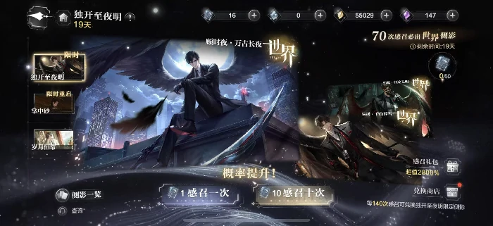 独开至夜明副本活动介绍