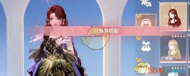奇迹之冠最新套装攻略