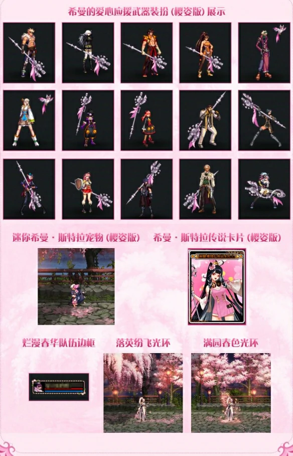 与蓓娜丽一起赏花活动介绍