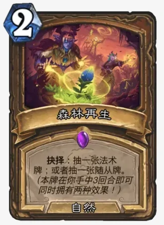 灌注德卡组推荐