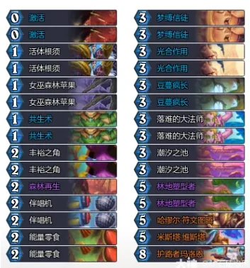 灌注德卡组推荐