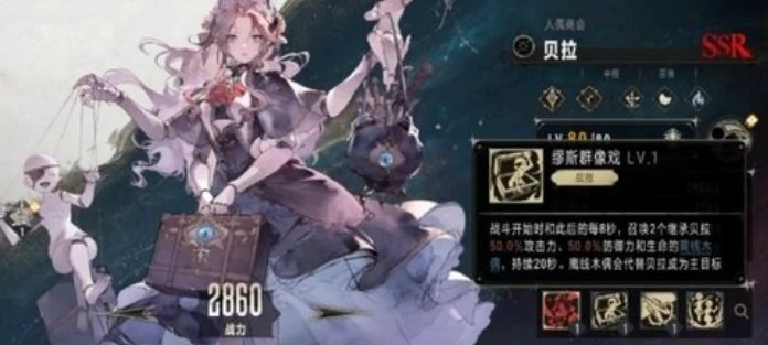 阵容搭配攻略