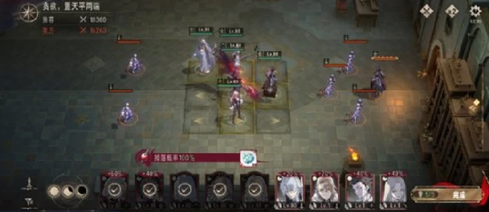 阵容搭配攻略