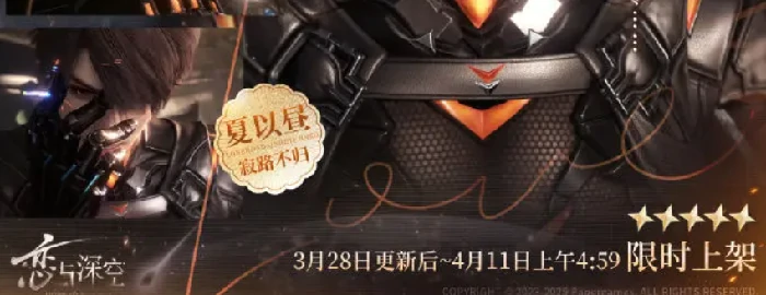 当宇宙陷落卡池介绍