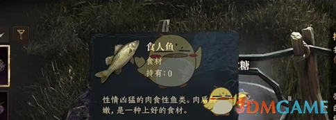 烹饪食材获取方法