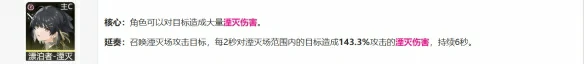 坎特蕾拉配队阵容推荐