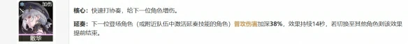 坎特蕾拉配队阵容推荐