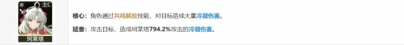坎特蕾拉配队阵容推荐