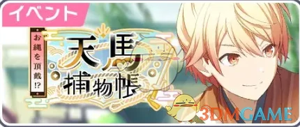 预抽四星卡可用活动介绍