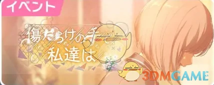 预抽四星卡可用活动介绍