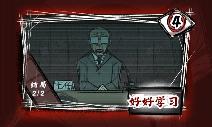 第四章好好学习